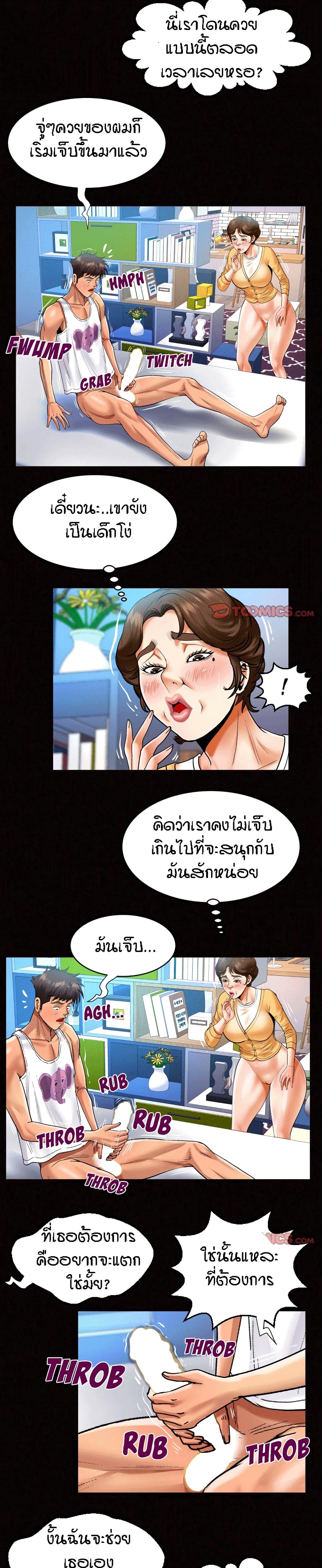 My Aunt page 13