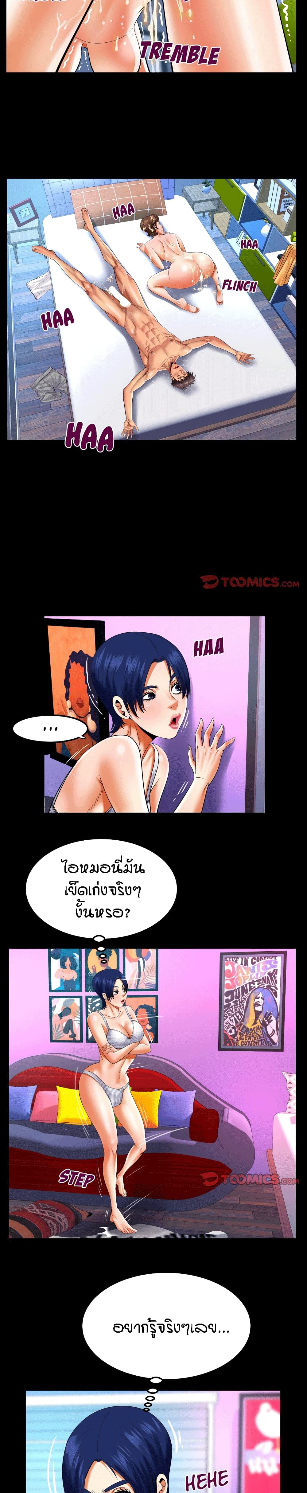 My Aunt page 8