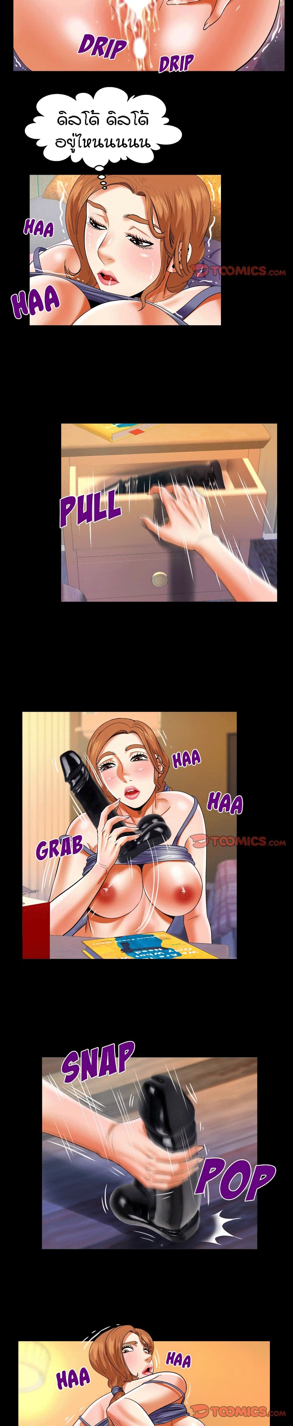 My Aunt page 11
