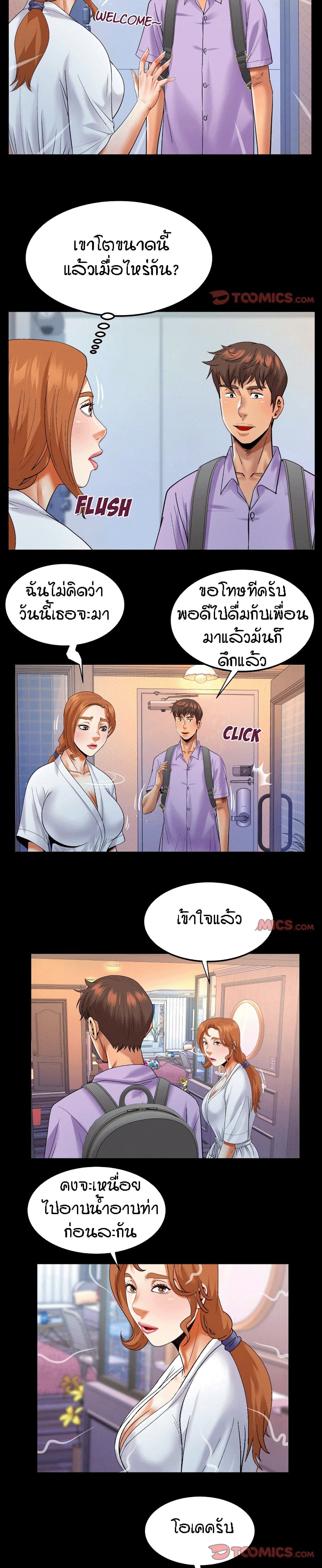 My Aunt page 3