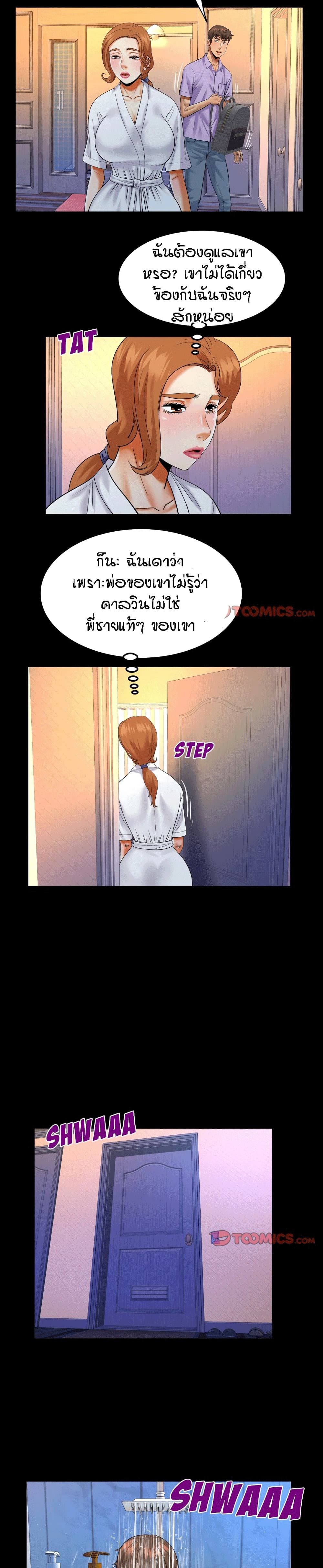 My Aunt page 4