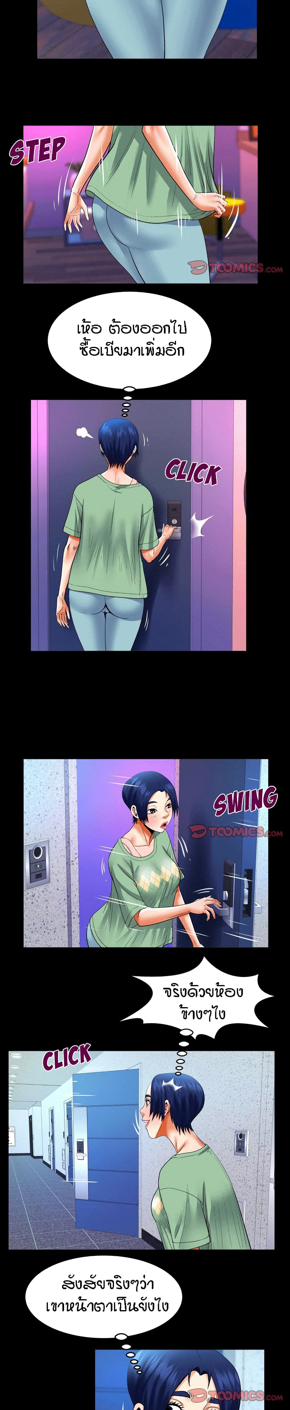 My Aunt page 10