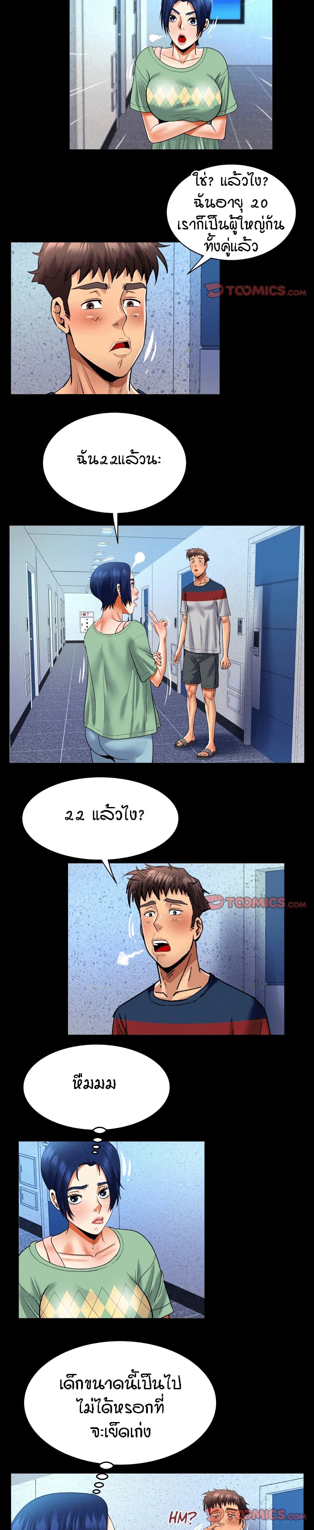 My Aunt page 12