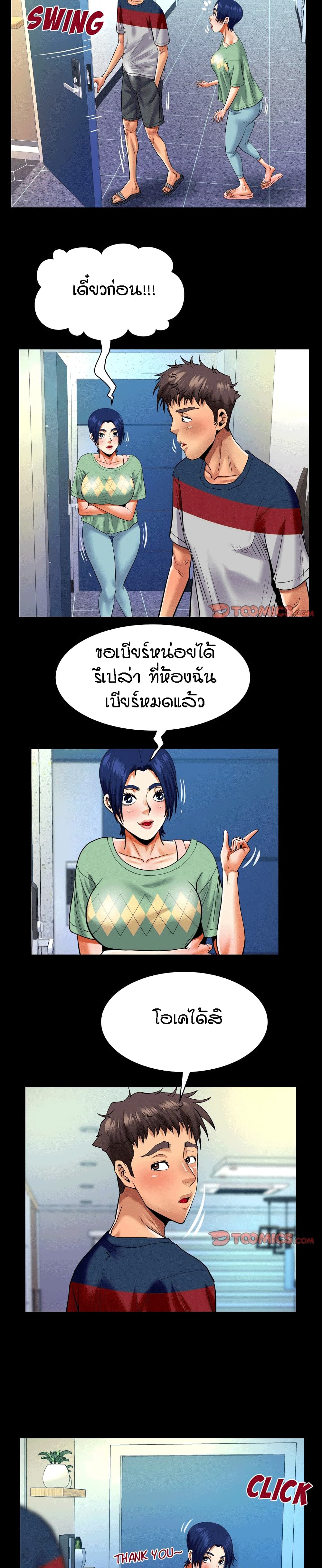 My Aunt page 15