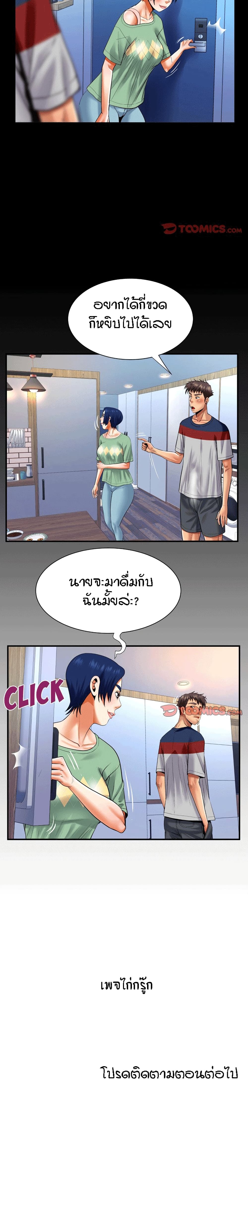 My Aunt page 16