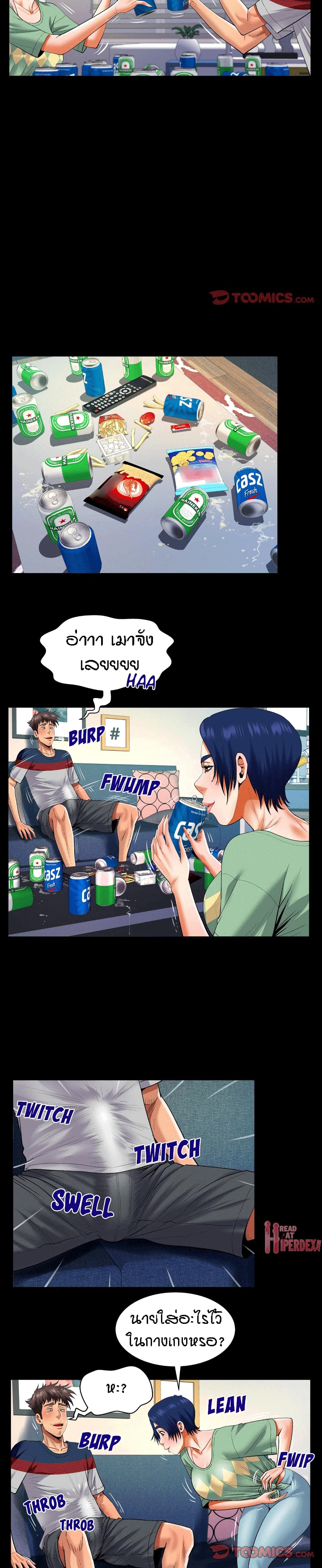 My Aunt page 3