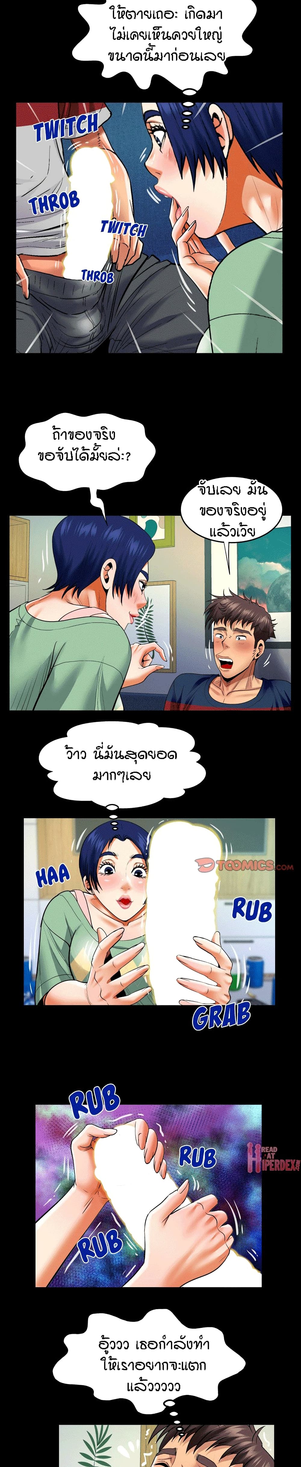 My Aunt page 5