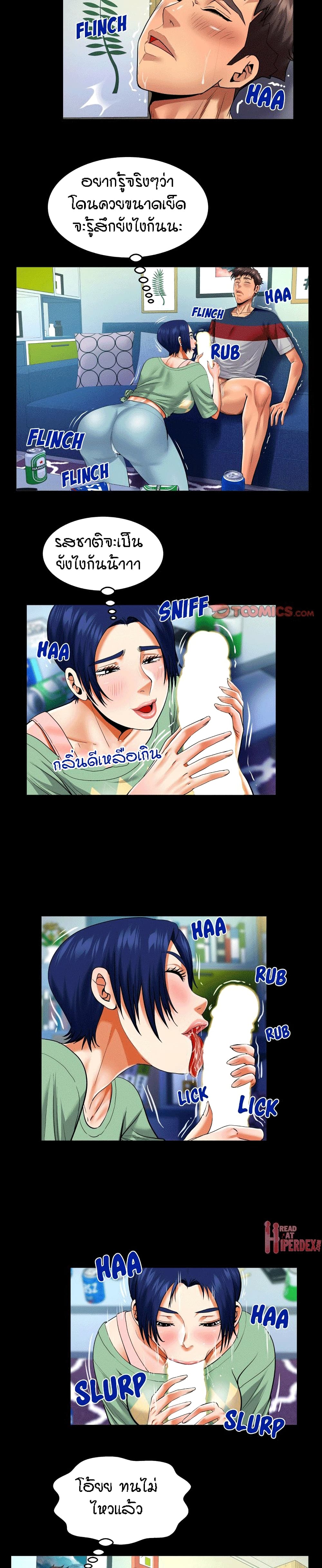 My Aunt page 6
