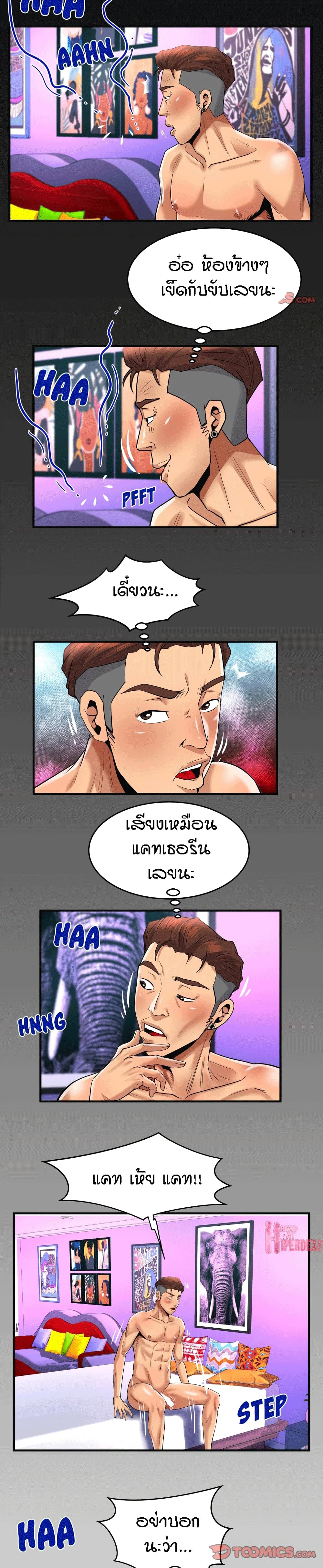 My Aunt page 15