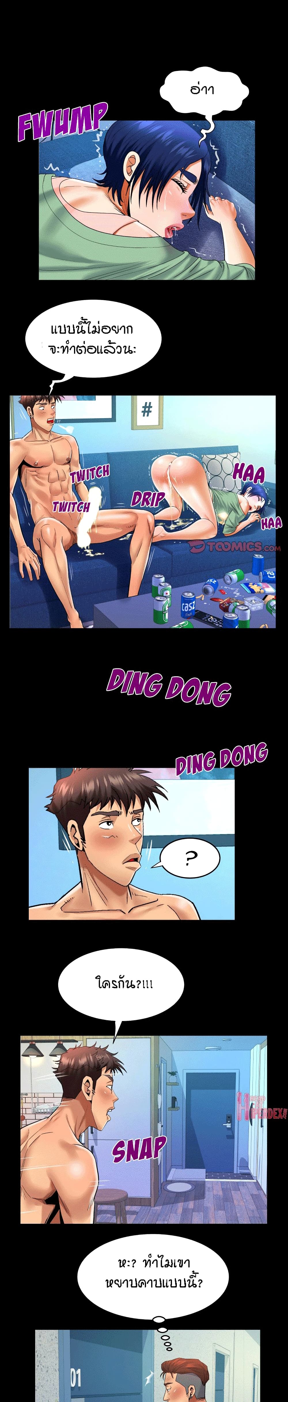 My Aunt page 6