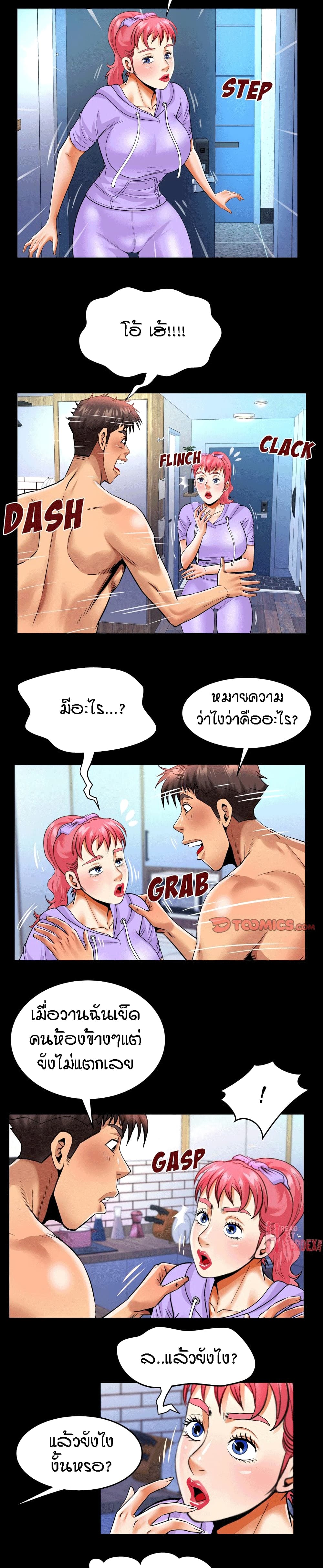 My Aunt page 13