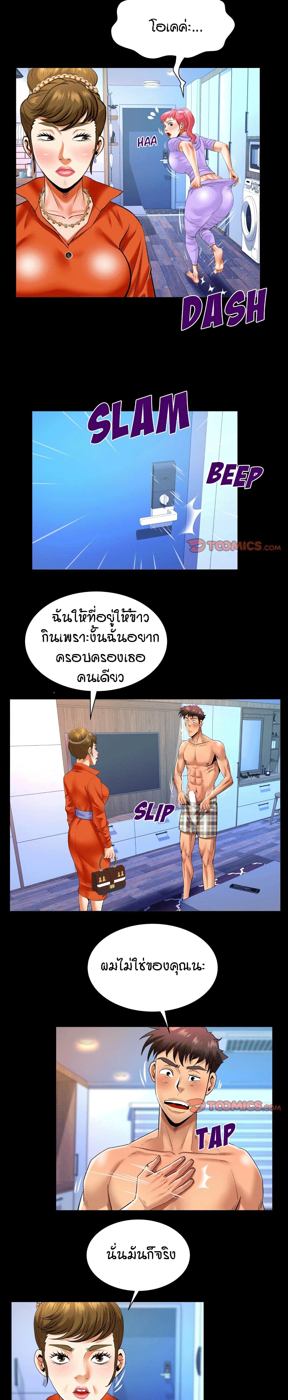 My Aunt page 4