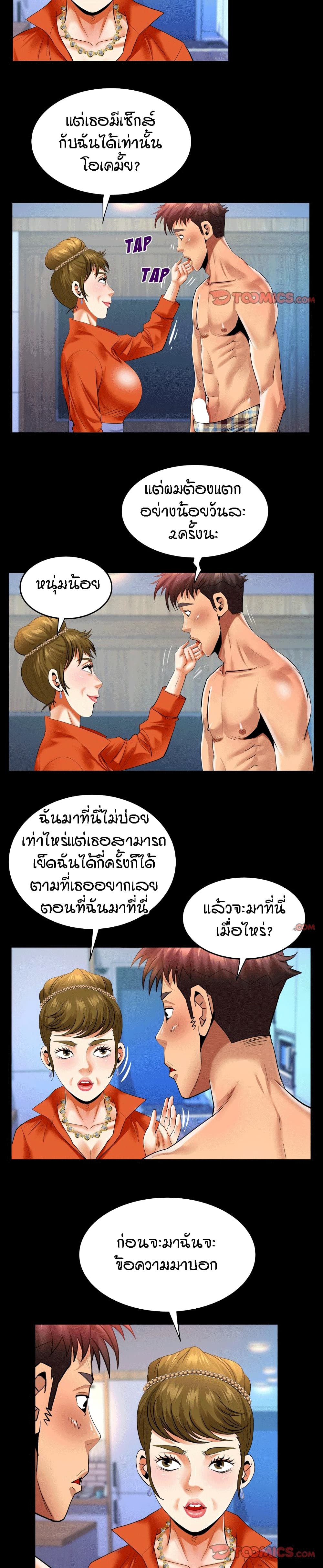 My Aunt page 5