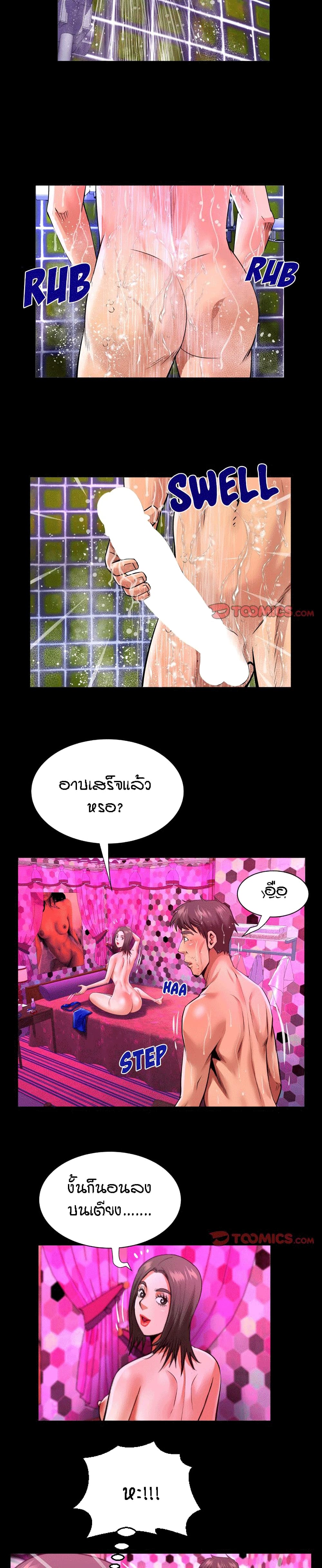 My Aunt page 14
