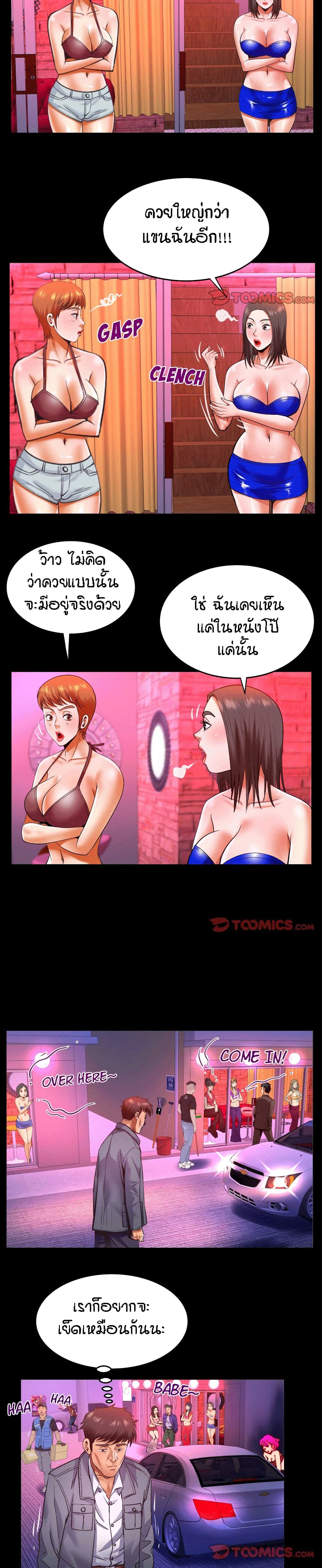 My Aunt page 3
