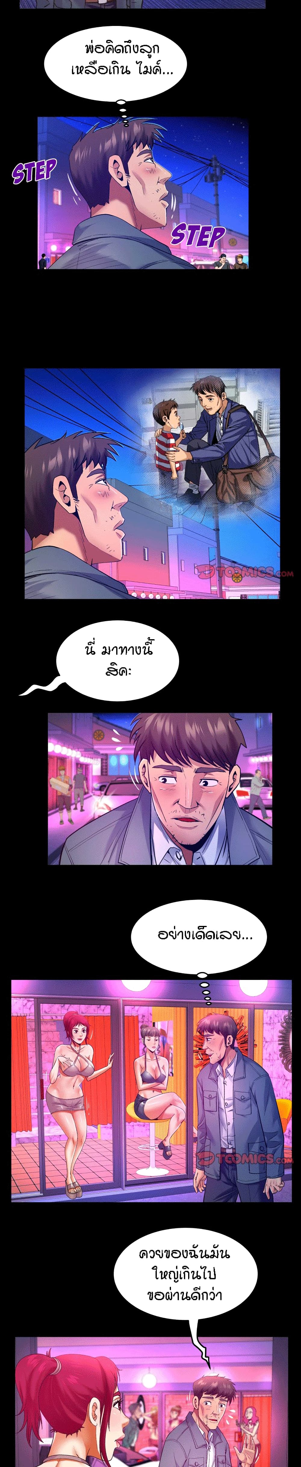 My Aunt page 4