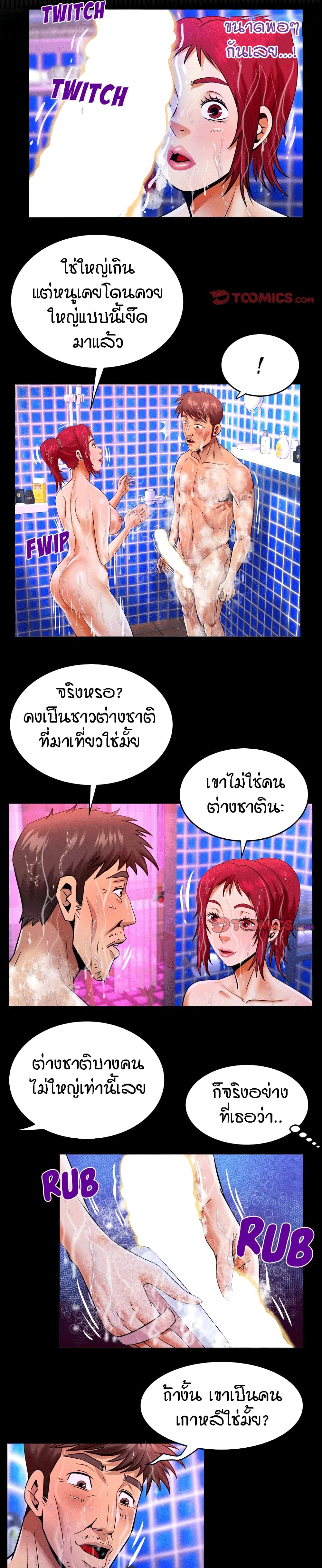 My Aunt page 9