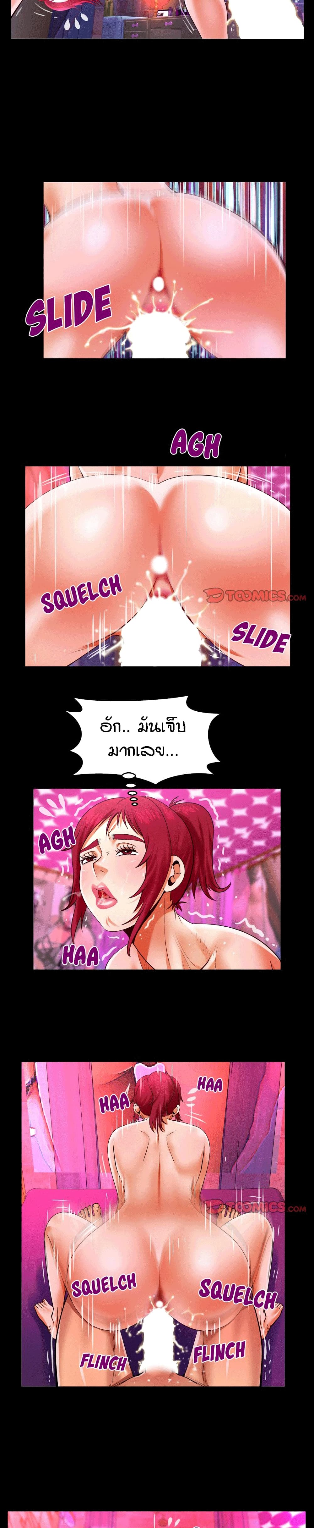 My Aunt page 12