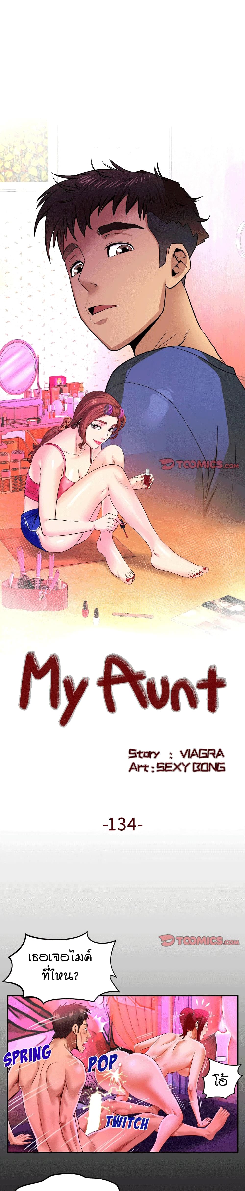 My Aunt page 1