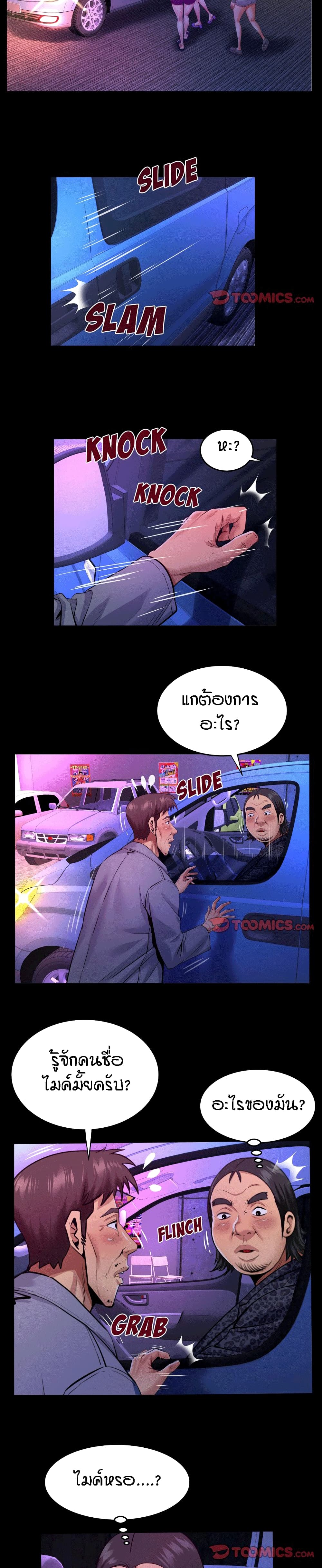 My Aunt page 4