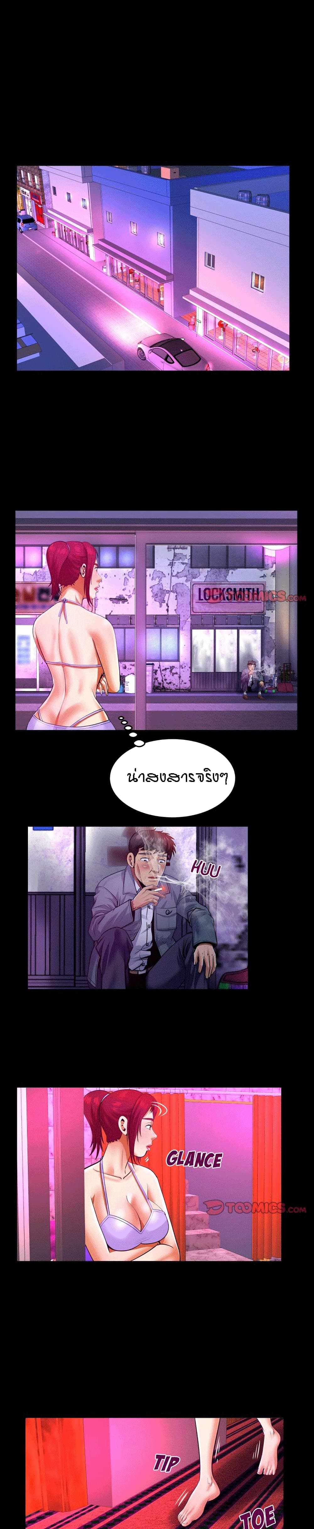 My Aunt page 11