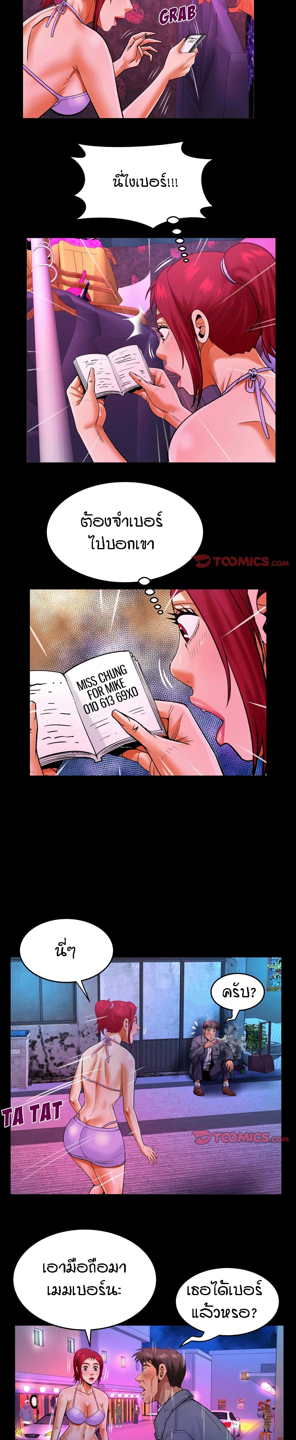 My Aunt page 13