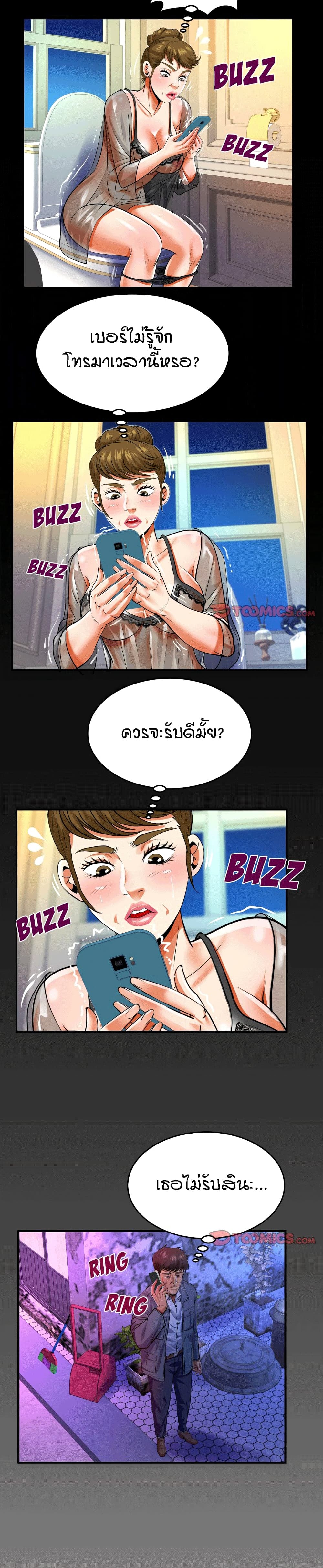 My Aunt page 15