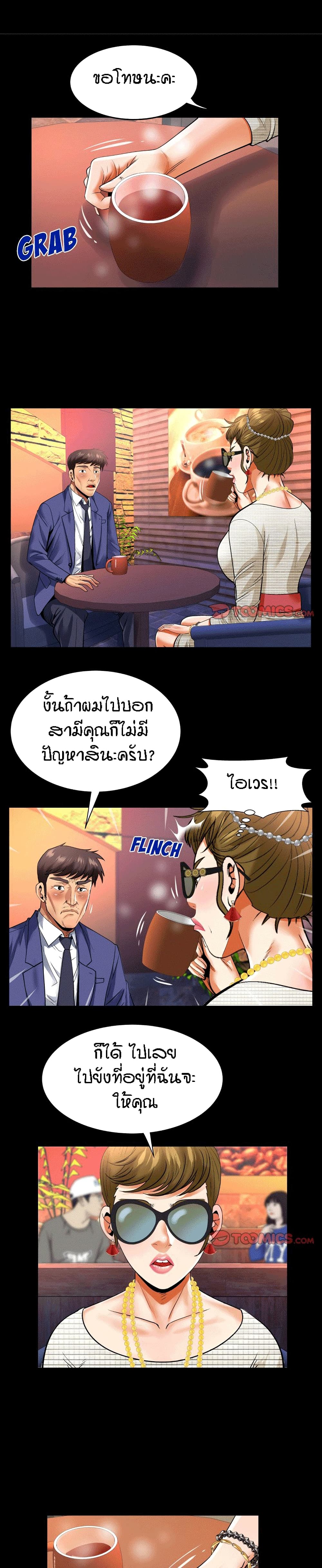 My Aunt page 4