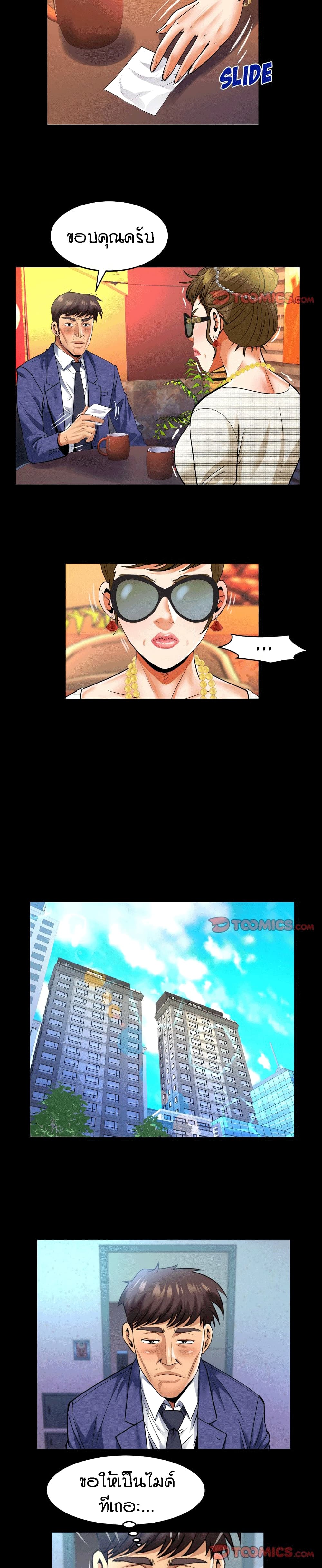 My Aunt page 5