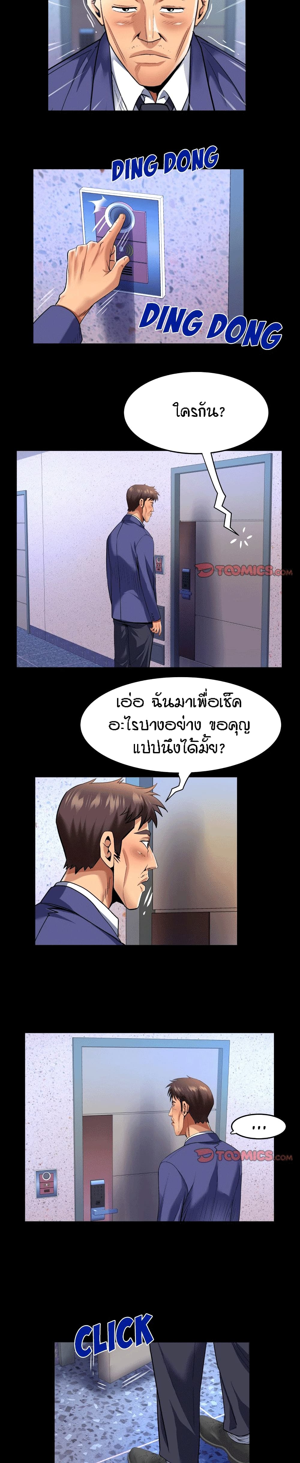 My Aunt page 6
