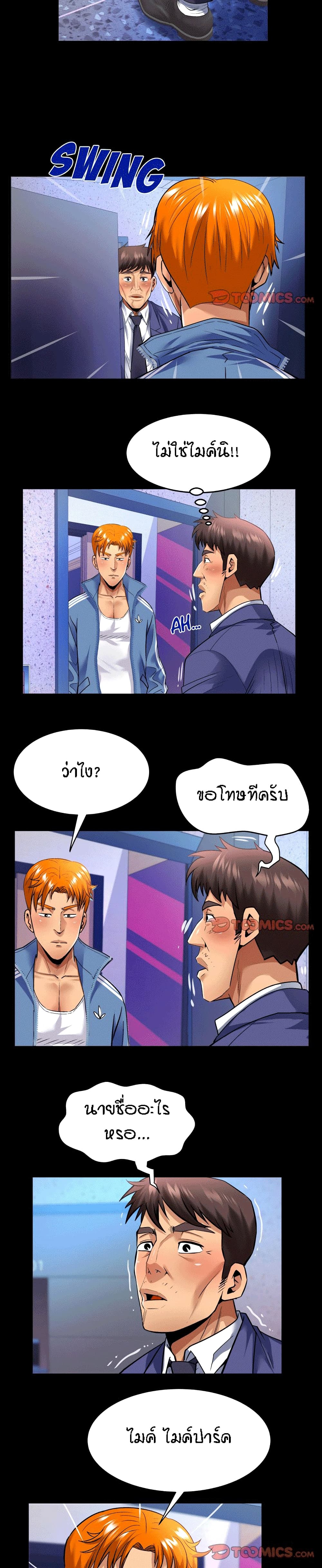 My Aunt page 7