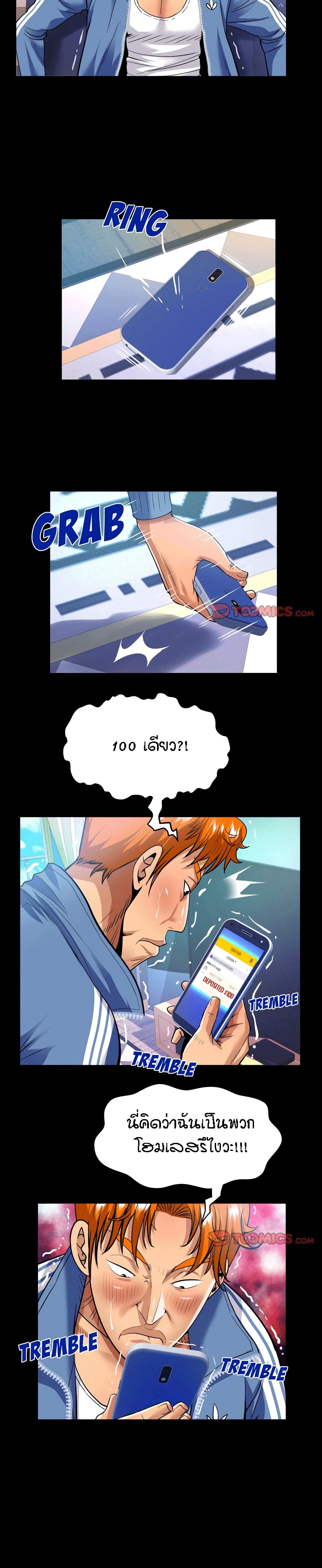 My Aunt page 12