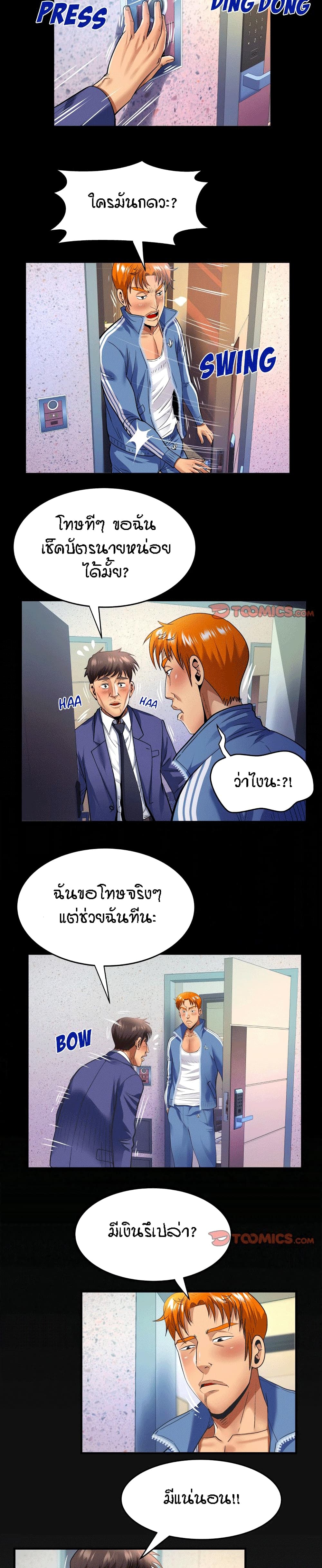 My Aunt page 14