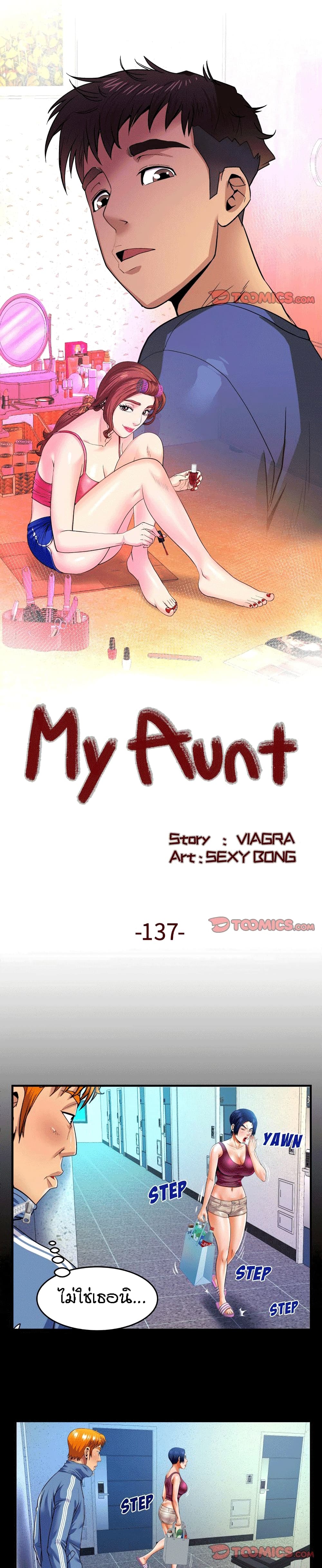 My Aunt page 1