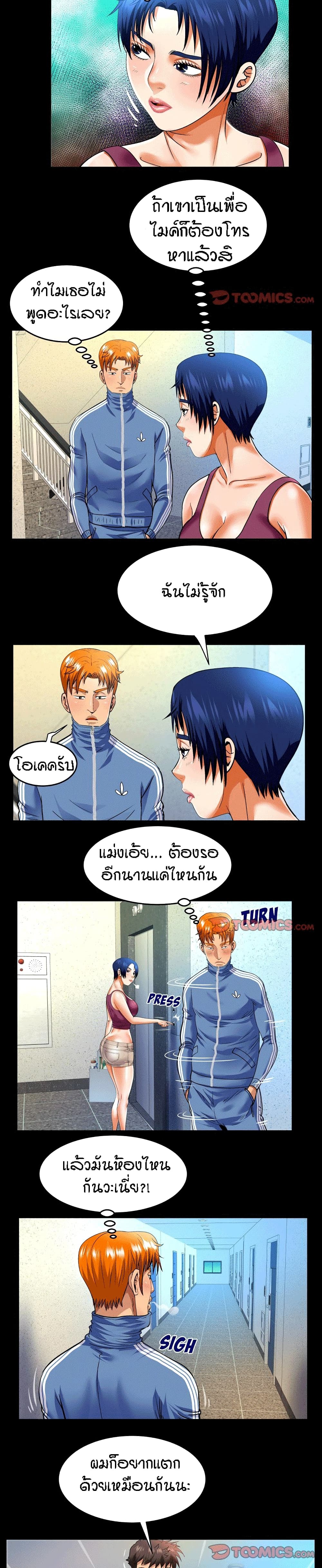 My Aunt page 3