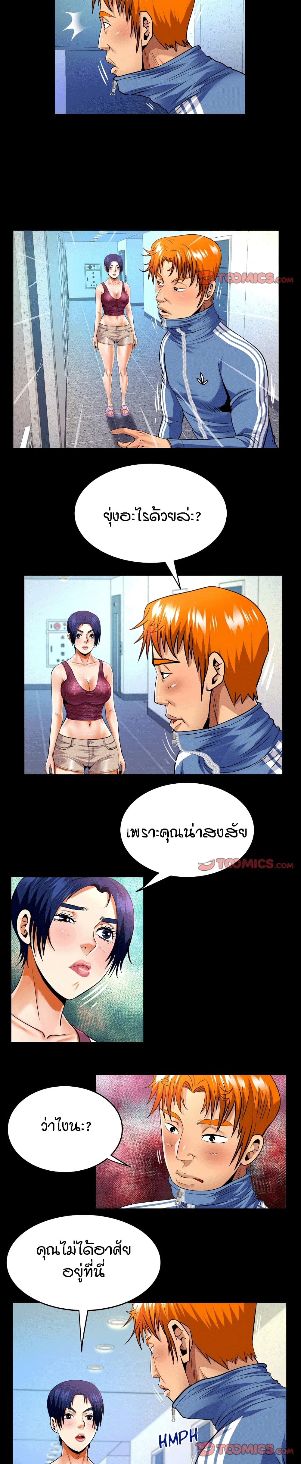 My Aunt page 7