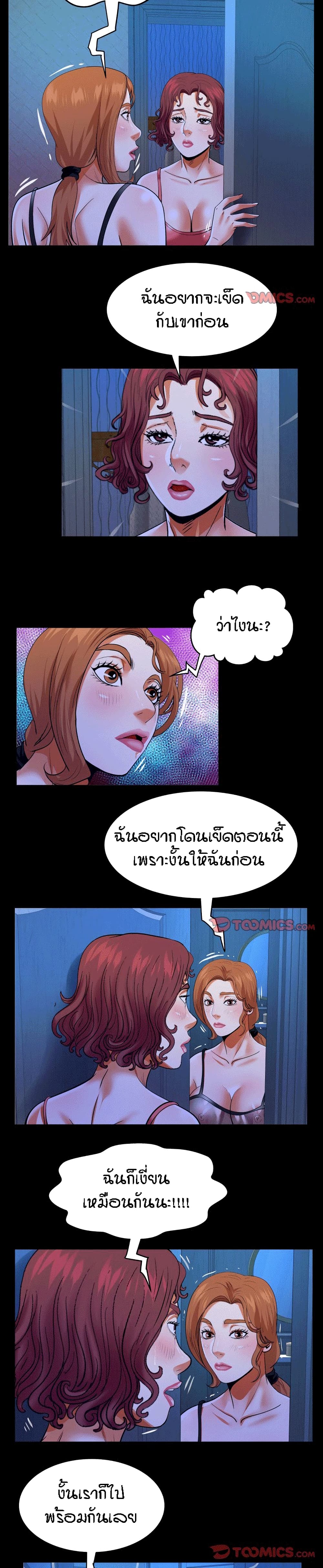 My Aunt page 11
