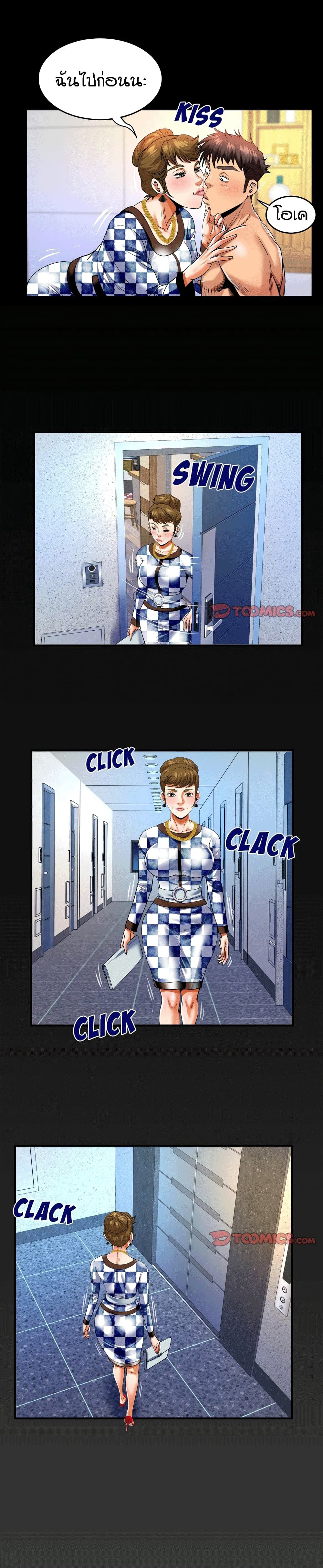 My Aunt page 14