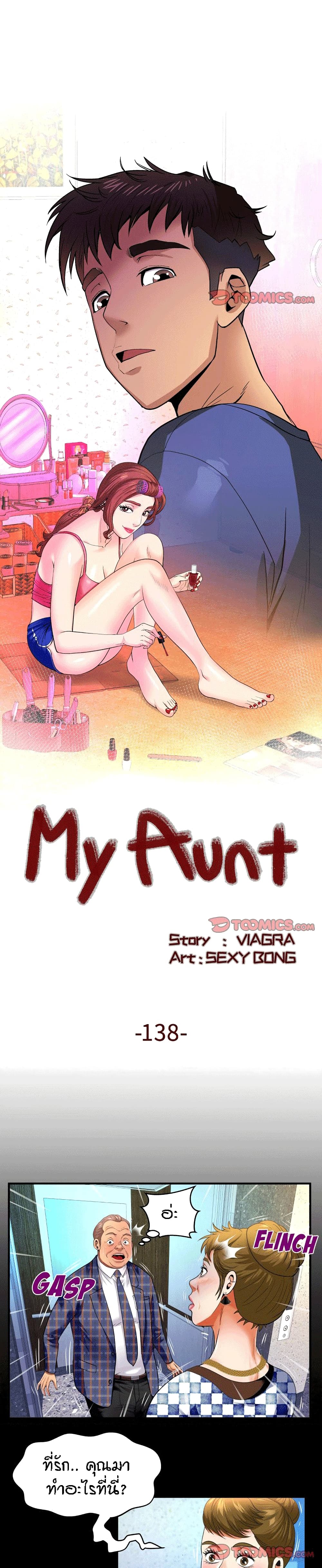 My Aunt page 1