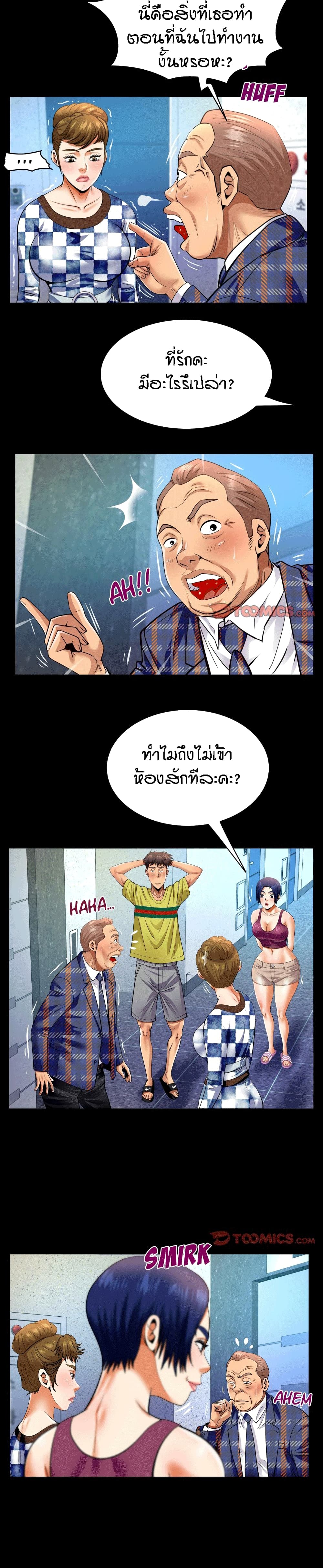 My Aunt page 4