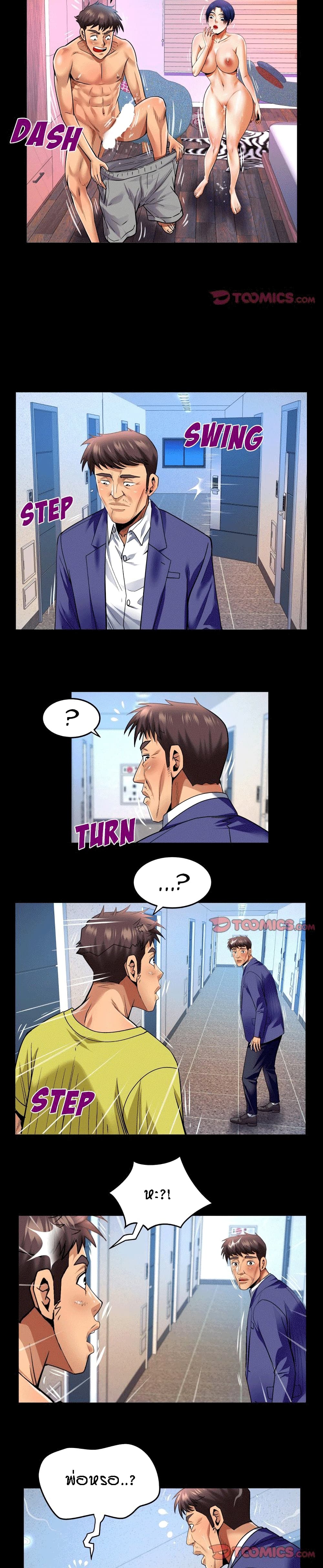 My Aunt page 13