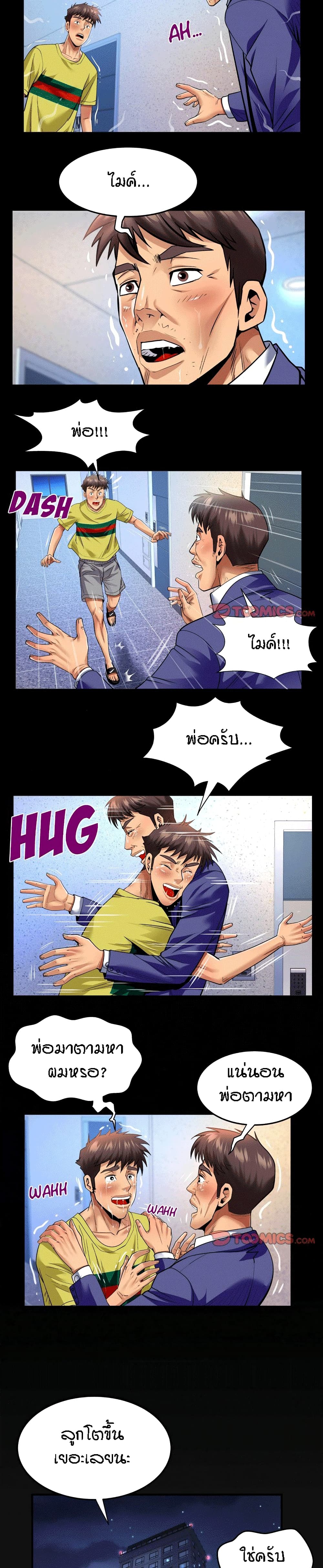 My Aunt page 14