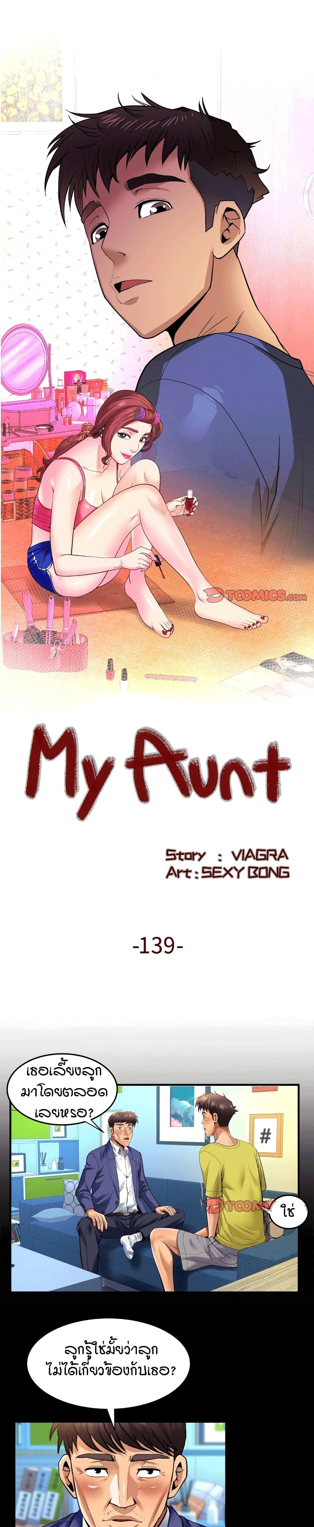 My Aunt page 1