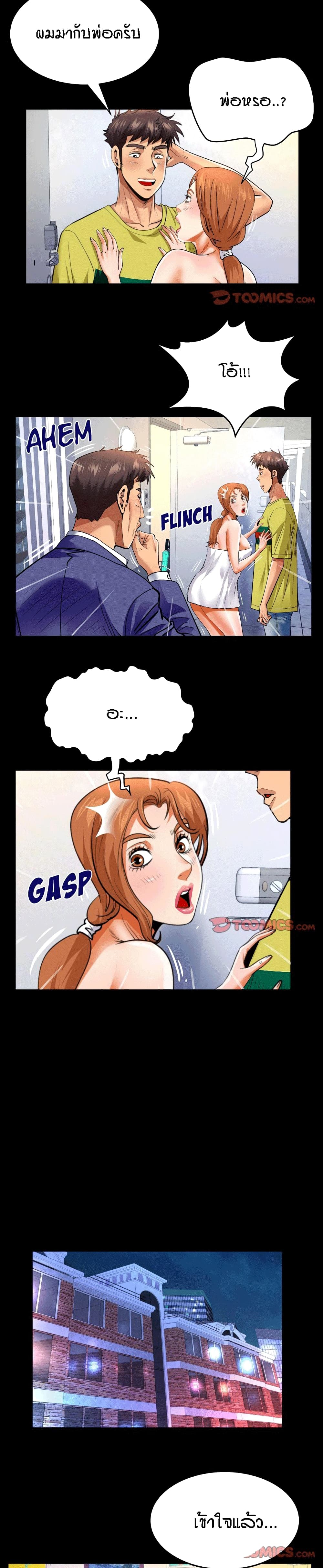 My Aunt page 6