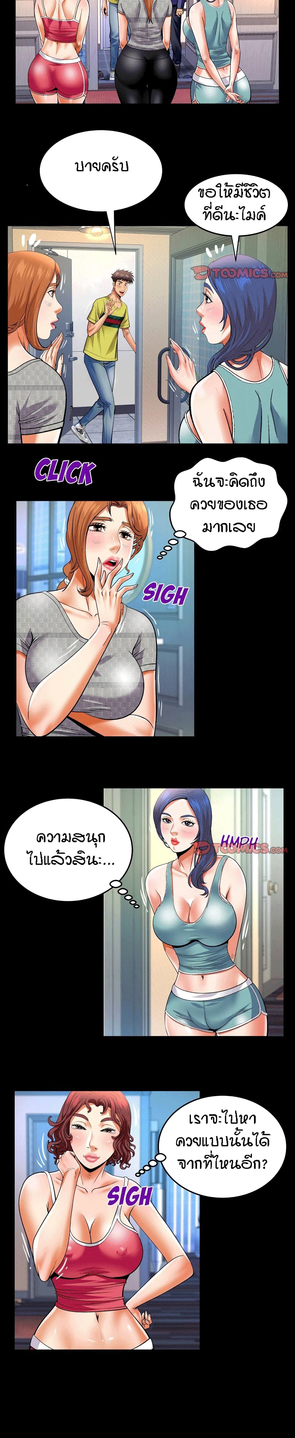 My Aunt page 10