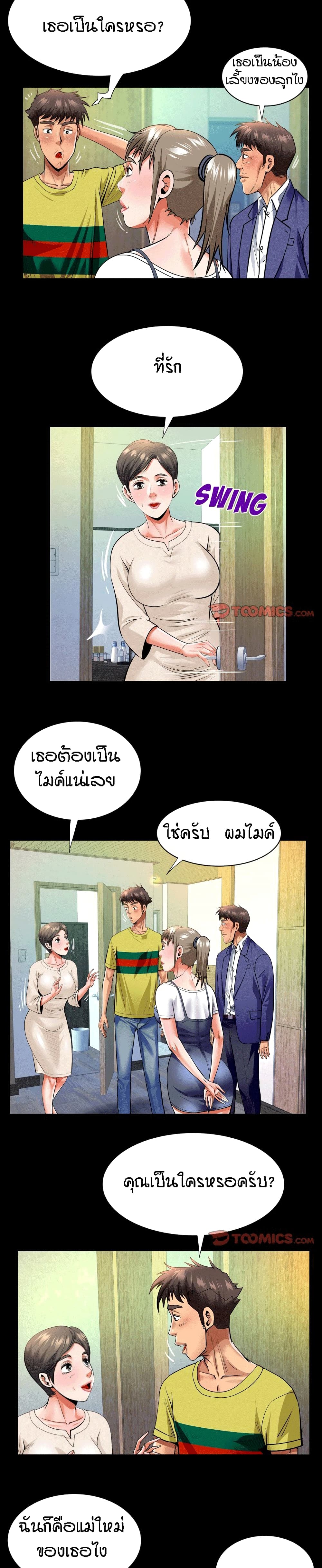 My Aunt page 13