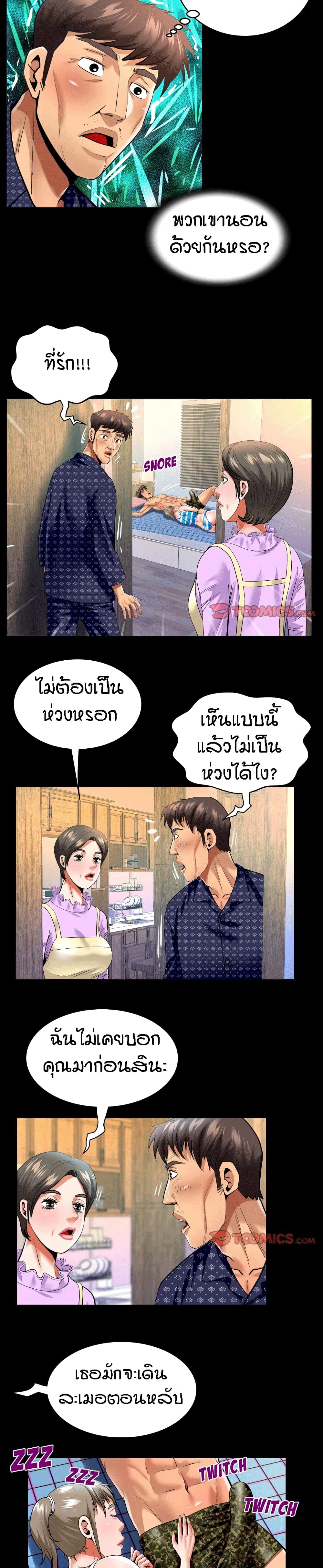 My Aunt page 4