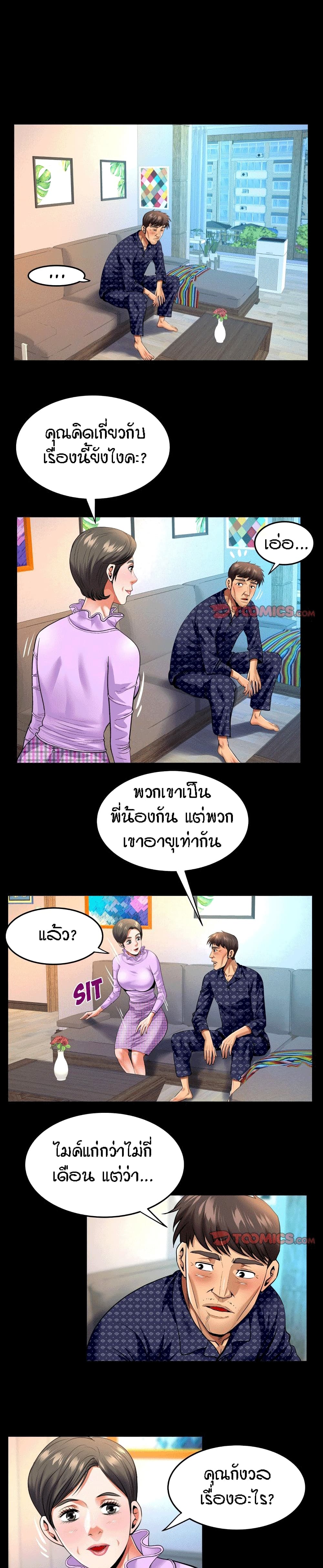 My Aunt page 6