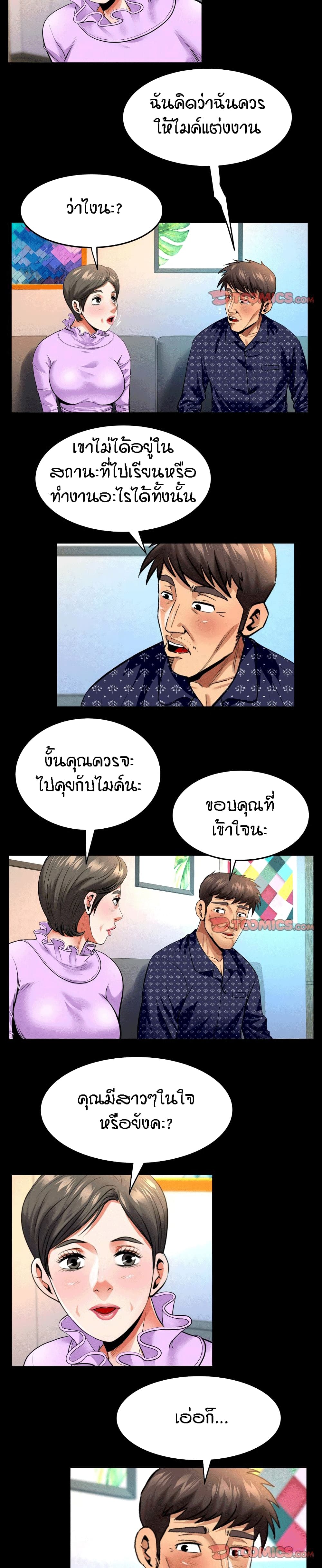 My Aunt page 7