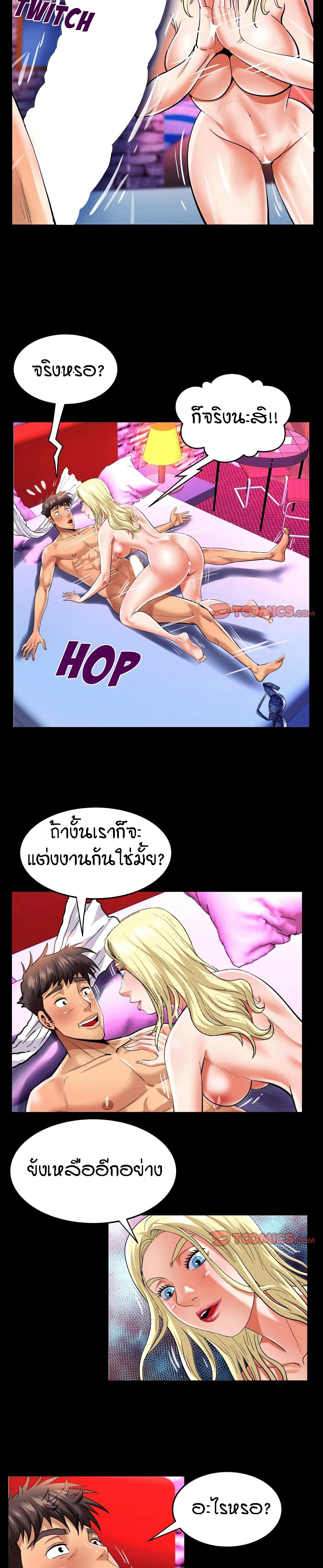 My Aunt page 12